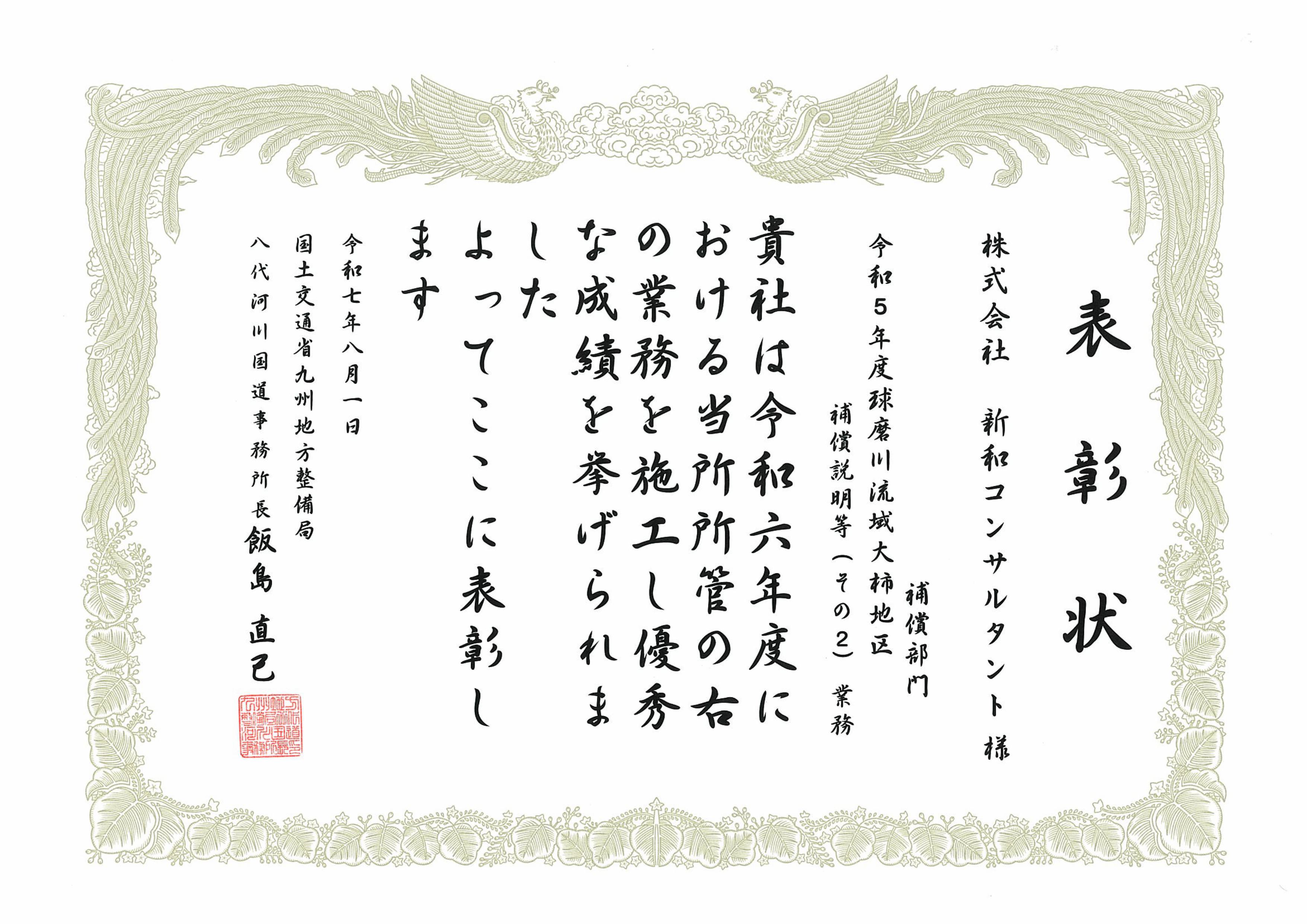 担当技術者の表彰