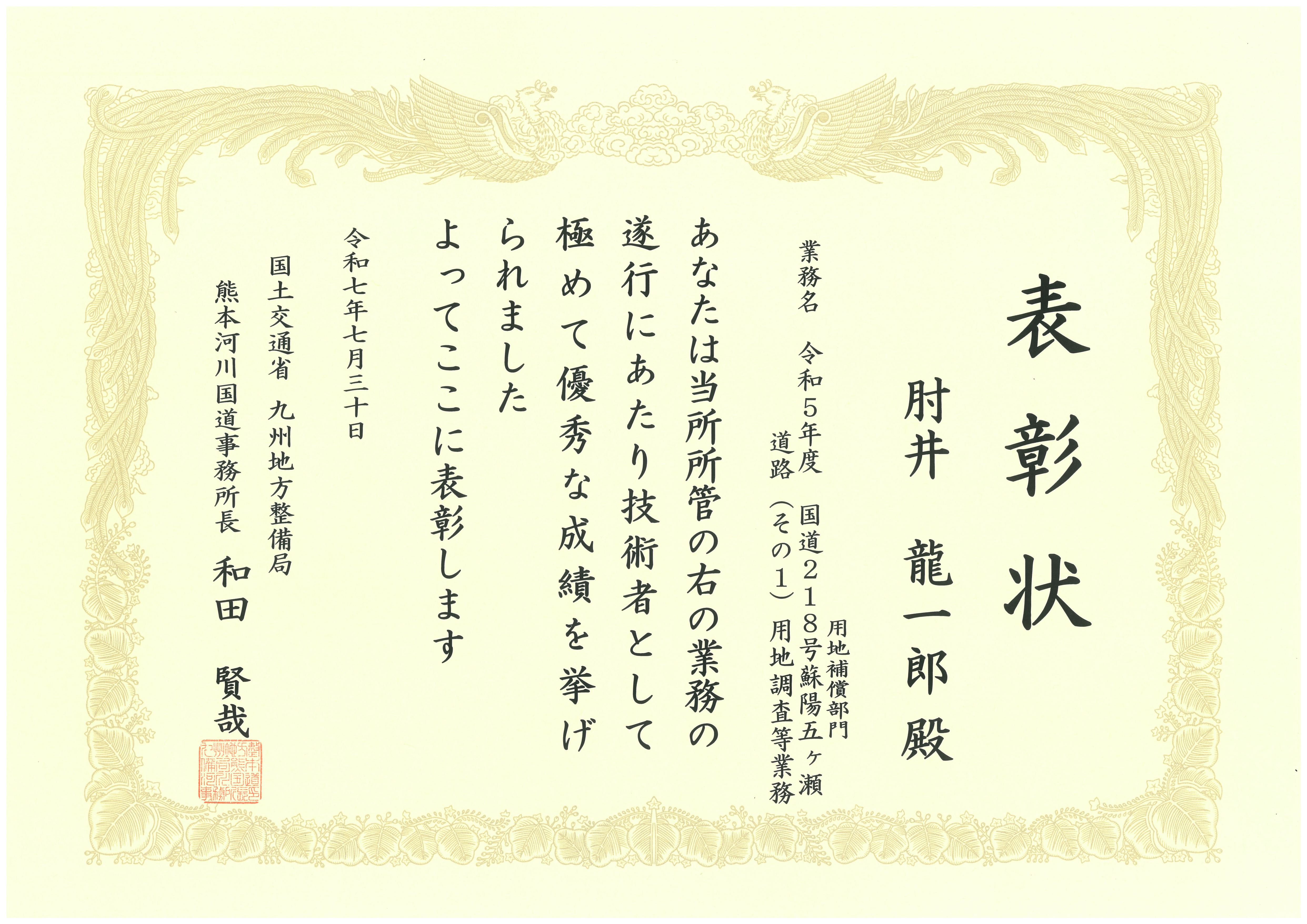 表彰式の様子